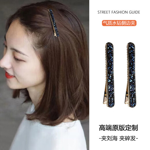 Tang Funi bangs clip 2024 new high-end rhinestone hair clip women's forehead duckbill clip short hair clip headwear side hair clip dark blue two-piece set