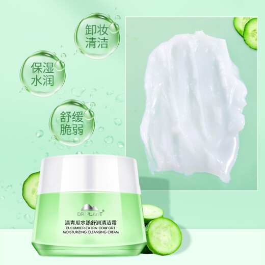Botanical Doctor Yunnan Cucumber Water Soothing Cleansing Cream Soothing Moisturizing Deep Cleansing Face Eye Makeup Remover Cream 90g