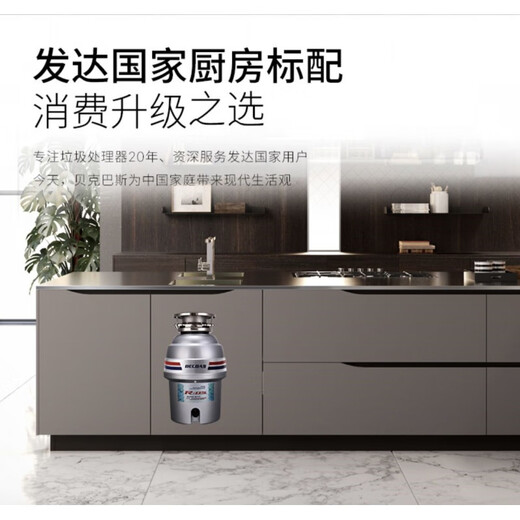 BECBAS R85 industrial high-speed kitchen food waste disposer, fully automatic, light gray