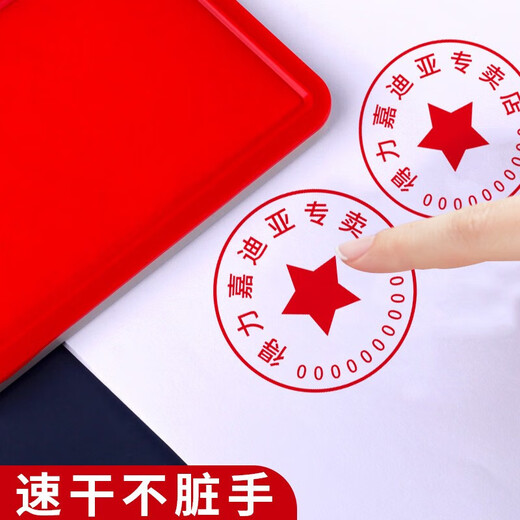 得力快干印台红色长方形公章印泥财务印尼盖章按手印指纹速干印油 中号-9892（配50ml秒干印油）