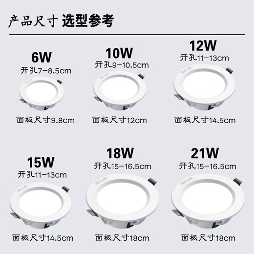 NVC lighting LED recessed downlight opening 7.59 12.515cm6w10w12w18w2.5 inches 4 inches 6 inches white edge 6 watt white light opening 7-8.5CM