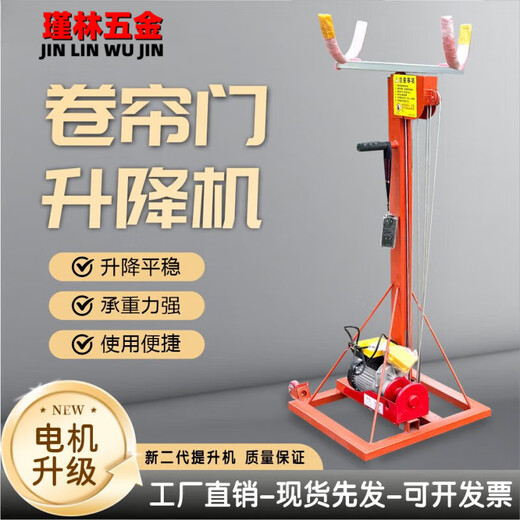 Zhaoyang rolling shutter door lift, rolling shutter door electric lift, pipe lifting, 220v small mobile lift, thickened - raised 3.7 meters - wireless remote control