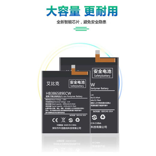 [Quality Original] Geeignet für Huawei Honor 8 Batterie 6Plus Original 7i V9Play Magic Modification V10 x 20pro Original Honor 10 Jugendversion Batterie [3880 MAH]