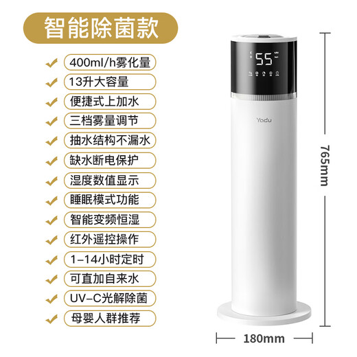 YADU Luftbefeuchter mit großer Kapazität, Zuhause, Wohnzimmer, Schlafzimmer, Büro, bodenstehend, Wasser hinzufügen, große Nebelmenge, UV-Sterilisation, intelligente konstante Luftfeuchtigkeit, Baby, schwangere Frauen können klimatisierte Zimmerbefeuchtung verwenden, intelligentes Sterilisationsmodell