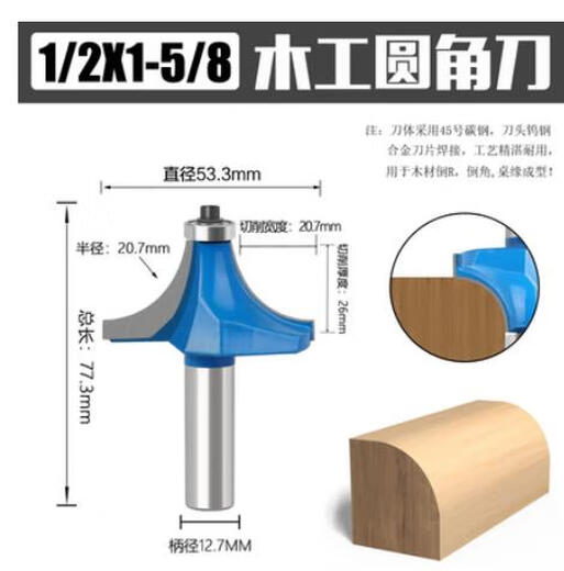 LISM级圆角刀木工铣刀开槽刀具修边机刀头倒角刀雕刻机锣刀 乳白色级12258