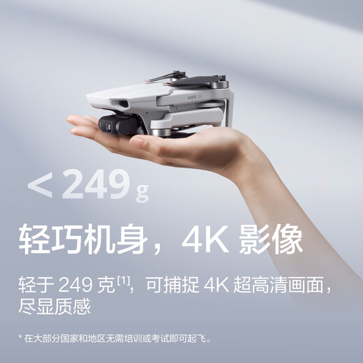 DJI Mini 4K Ultra HD Mini Aerial Drone, dreiachsige mechanische stabile digitale Grafiken, Newbie-Einstiegs-Flugkamera, Langstrecken-Fernbedienungsflugzeug, Changfei-Set, offizieller Standard, keine Speicherkarte