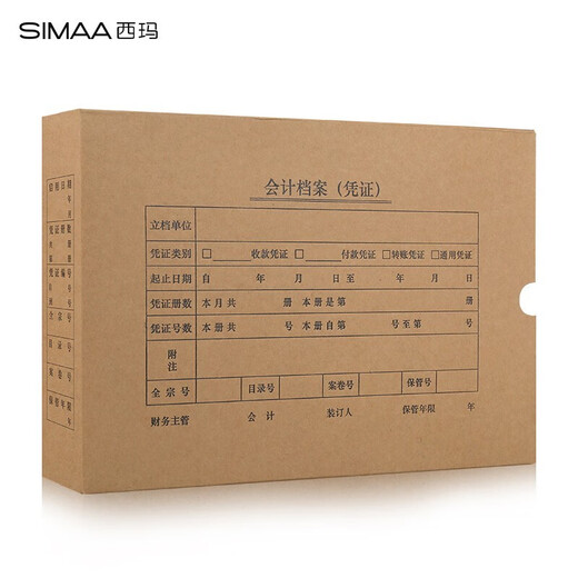 Xima [10 packs] Xima Accounting Voucher Box A4 Certificate Box 674g Financial Voucher Binding Box Accounting Voucher File File Book Storage Information Box [5 packs horizontal version 5cm] 500g single sealing HZ354