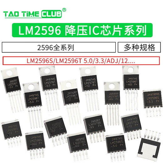 LM2596S-5.0 ADJ 12 3.3V LM2596T LM2576 Buck circuit regulator IC chip LM2576S-ADJ package TO263 (2 pieces)