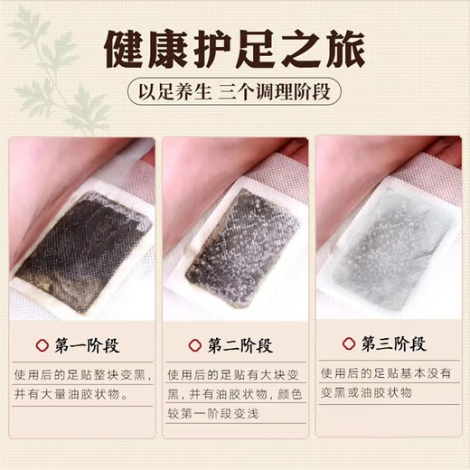 Sheng Ai Yuan Beijing Foot Patch Foot Patch Sleep Patch Moisture Heavy Mugwort Hot Moxibustion Warm Foot Heel Patch Moisture Healthy Mugwort Patch Old Beijing Mugwort Foot Patch 50 patches*3 boxes