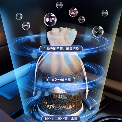 山山新车除味3000g活性炭纳米矿晶汽车竹炭包车内除异味除甲醛炭包