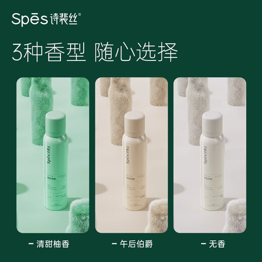 Spes no-wash oil-control dry hair spray for fluffy hair and long-lasting styling oil remover pomelo fragrance 150ml*3