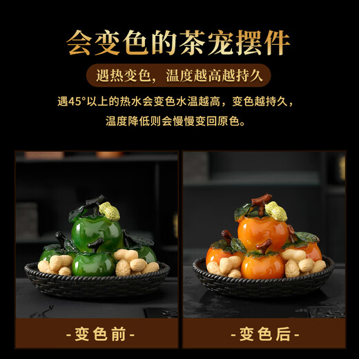 Tao Fuqi boutique can grow color-changing good persimmon peanut tea pet ornaments tea accessories tea table tea tray tea table decoration mtc good persimmon peanut