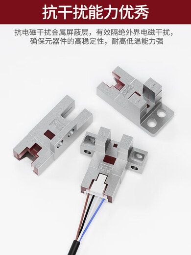 U型金属槽型光电开关传感器EE-SX672-WR限位开关EE-SX670/671/674 M677PSE PNP型  带1米线长