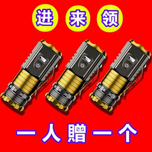 
Chaosihui [too bright] German imported flashlight portable outdoor rechargeable mountaineering home trend multi-function lights High-end model: 3888 yuan 2 standby 398 days manufacturer discount: one day of interaction [crazy shopping)