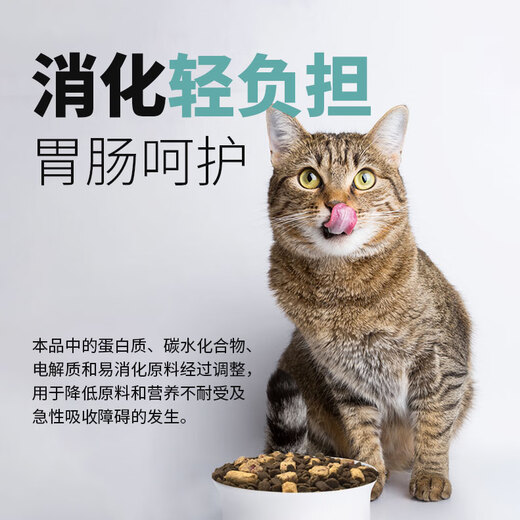 Daily gastrointestinal tract full price prescription cat food gastrointestinal care digestive tract freeze-dried whole-age cat food 6kg