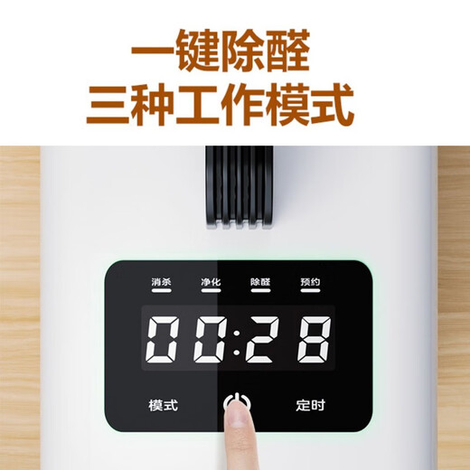 Plande formaldehyde purifier air purifier new house decoration home office deodorization sterilization ozone formaldehyde removal artifact PDX-T8 standard version 120 (new house decomposes formaldehyde)