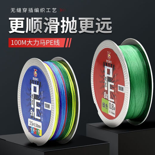 Chuyu 100M special PE line for Luya line, long-range powerful marlin line, main line, sub-line, high-horsepower fishing line, strong pulling force, 4 braids, 1000 meters (ten meters in one color), 1000 meters 2.0#