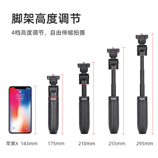 Kingma Mini-Desktop-Erweiterung Pole Stativ Mobiltelefon Micro Single Universal Handheld tragbar