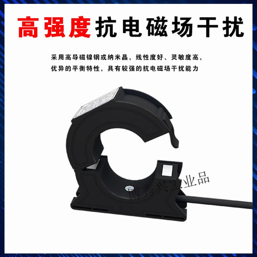 Open opening and closing opening leakage residual current transformer zero sequence sensor monitoring 2000 1000 ultra-microcrystalline 1000/1CTK45-C