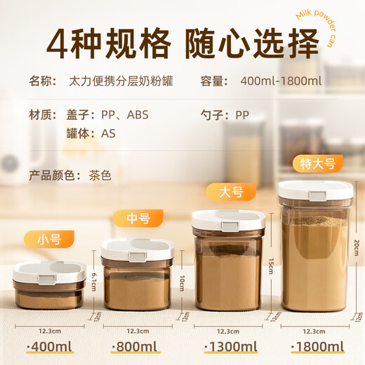 Taili Milk Powder Box Tea Can Coffee Bean Moisture-proof Sealed Food Grade Rice Noodle Box Household Packaging 1.3L