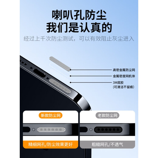 Strictly applicable to Apple 16 dustproof net iphone16promax mobile phone speaker dustproof plug 16pro charging port metal sticker 16max accessories earpiece microphone charging hole speaker 5 type-c charging port membranes