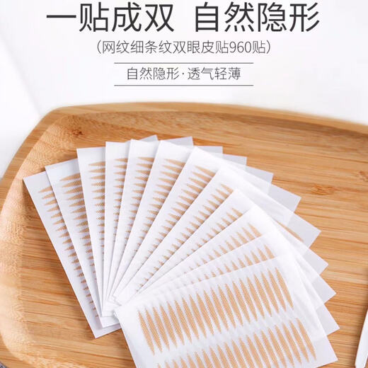 Waike Lisa double eyelid stickers super sticky, invisible, natural and traceless, single-sided, non-reflective, waterproof, sweat-proof, swollen eye bubbles, students with big eyes and beautiful eyes, 9 sheets of double eyelid stickers, 360 stickers, with Y-shaped fork + clip
