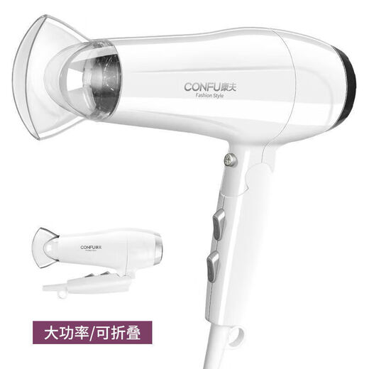 CONFU hair dryer household large air volume quick drying high power 2400W hot and cold air professional hair salon level barber shop dedicated constant temperature hair care hair dryer does not hurt the hair dormitory hair dryer CONFU KF-5130 white 2200W foldable