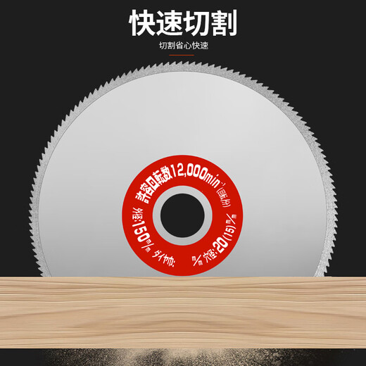Red Knight diamond toothed saw blade PVC pipe plastic cutting sheet fiberglass angle grinder carbon fiber gypsum board thin slice 100*1.0*20 turn 16 hole with gear slice