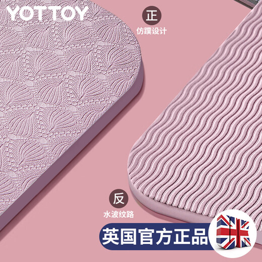 Yottoy extra large TPE double yoga mat thickened, widened and lengthened non-slip mat floor mat children's home dance practice mat taro purple
