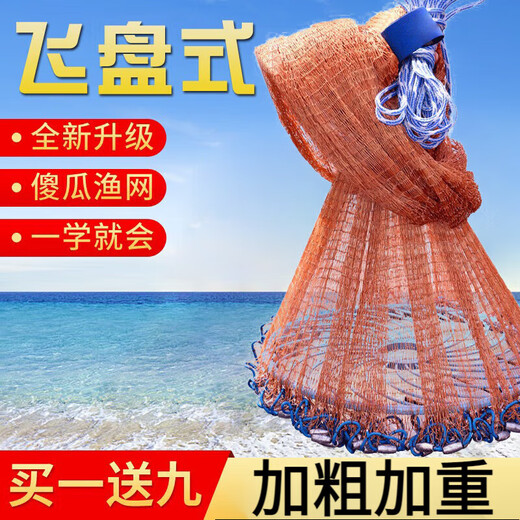 Hevada Casting Net Hand Throwing Net Fishing Net Casting Net Throwing Fishing Net Large Frisbee Type Hand-thrown American Monofilament Line with Steel Pendant Frisbee Type Tire Line 1 Finger Steel Pendant Buy One Get Nine Free Diameter 5.4 Meters*Net Height 2.7 Meters