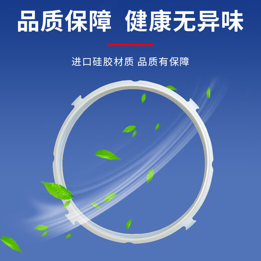 Lelandi is suitable for Midea electric pressure cooker sealing ring new 3-buckle 5L/6-liter pressure cooker lid silicone ring accessories rubber ring leather pad L8107