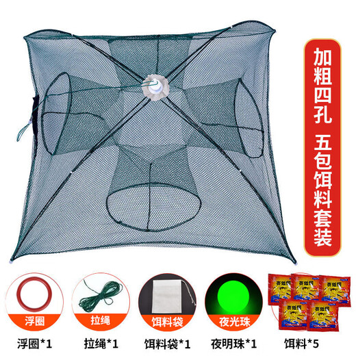 Huawoli fishing net, fish and shrimp cage, ground net, lobster net, fish and shrimp cage, fish net, fishing shovel, rake, hoe, catching sea tool, fishing cage 4 holes