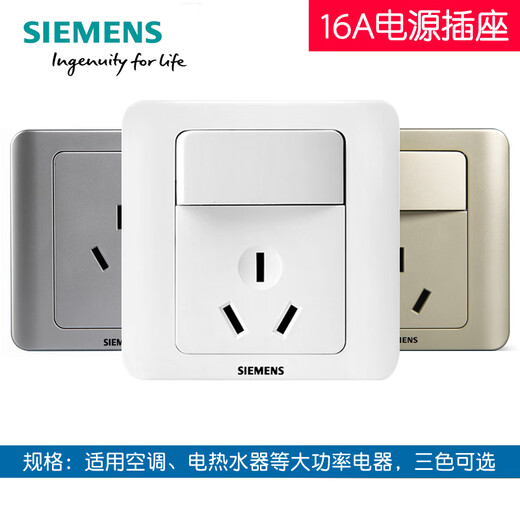 Siemens switch panel Vision 16A three-hole socket with switch air conditioning power socket Yabai color silver gold brown Yabai 16A three-hole socket