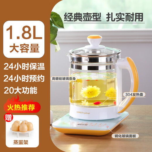 Royalstar health pot household 1.8L fully automatic multi-function appointment thickened glass flower teapot office small tea maker health pot medicated meal pot insulation milk powder pot milk regulator 20 major functions filter cover without filter 1.8L