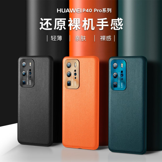 Muchen Huawei p40pro mobile phone case p40/pro+ plain leather 5G protective cover high-end luxury all-inclusive anti-fall trendy men's wear-resistant soft shell women's ultra-thin TikTok model Huawei P40Pro [Qingshan Dai] free soft film