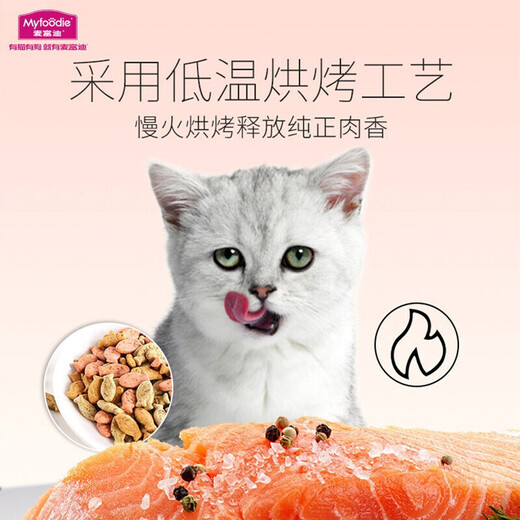 McFoodie cat biscuit snacks, dried fish, teething snacks, cat biscuits, mixed flavors 235g