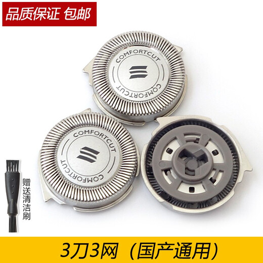 Zler is suitable for Philips shaving head PT786 PT860 PT866 PT880 PT891 blade mesh card door card door cover