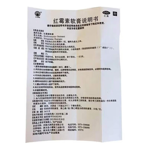 Erythromycin ointment Hongmeisu red ointment for men and women's private parts antibiotics acne pustules purulent burns ointment erythromycin ointment Confidential delivery 3 boxes Recurrent inflammation 17.5 average 5.8/box
