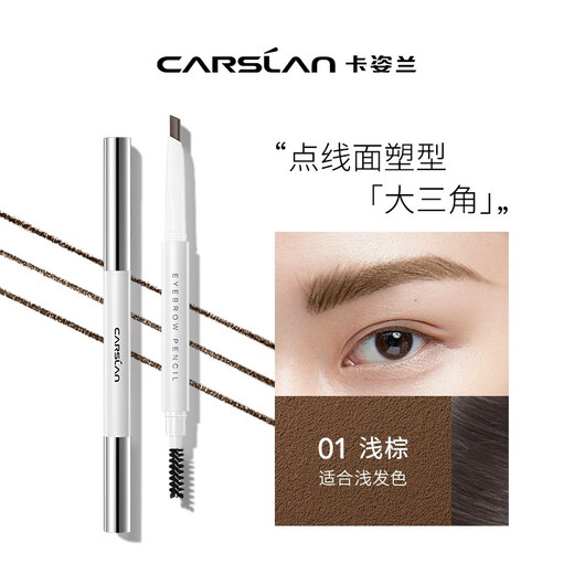 Carslan Pretty Eyebrow Exquisite Eyebrow Pencil Upgraded Version Waterproof and Sweatproof with Replacement Refill #01 Light Brown 0.25g*2 Christmas Gift