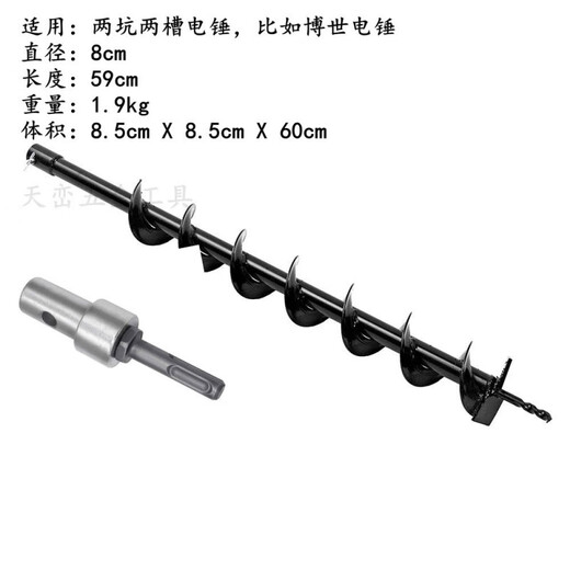Mrs win ground drill drill bit electric hammer universal piling, tree planting and sapling engineering drilling opening drilling spiral drill bit diameter 6 cm length 42 cm special set for electric hammer