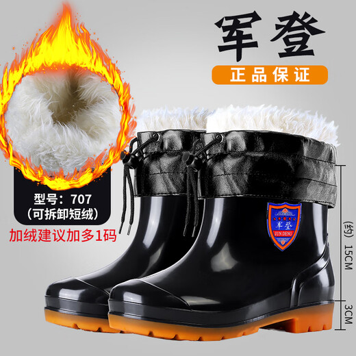 奇立彩盛融乾雨鞋男冬天中筒加绒棉可拆劳保鞋高筒工地钓鱼 军登9928短筒棕底不加棉