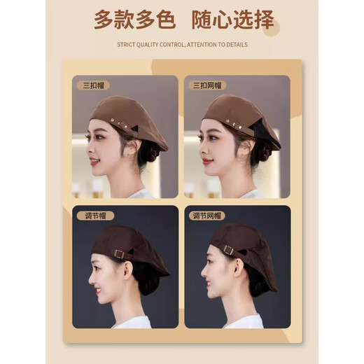 Reprinted catering special hat chef work hat waiter anti-oil smoke anti-hair loss coffee milk tea shop beret customization XHHS-three-button adjustable cloth hat-brown one-size-fits-all adjustable
