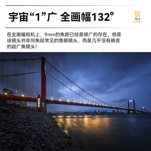 Xingyao Optical Xingyao 9mm F5.6 full-frame ultra-wide-angle lens scenery building interior space Xingyao 956 is suitable for Sony E Nikon Z Canon RF port Package 7 Standard + anti-light damage + ND64 + velvet bag + cleaning kit Nikon Z port