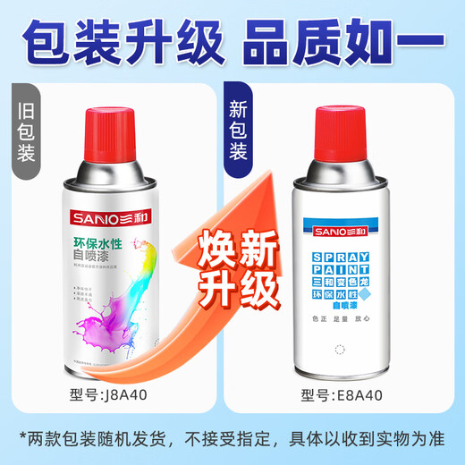 Sanhe water-based self-spray paint, metal anti-rust paint, automatic spray paint, color-changing paint, environmentally friendly paint 350ml water-based 125 silver gray