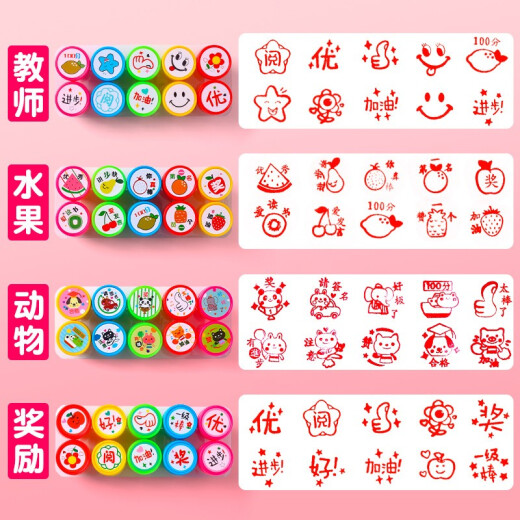 SIJIN small seal children's teacher's comment award stamp to praise teachers with cartoon cute kindergarten thumbs up you are awesome to encourage primary school students baby medal award + teacher + animal [free] 3 bottles of stamping ink