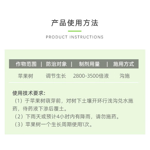 Huliankong slightly controlled slightly 25% paclobutrazole fruit tree rice growth control agent dwarfing agent growth regulator pesticide 1000g