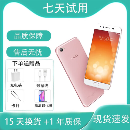 vivo X9/x9 plus 二手手机 4G全网通 5.5英寸大屏 安卓智能游戏拍照手机 黑色 6GB+64GB 全网通