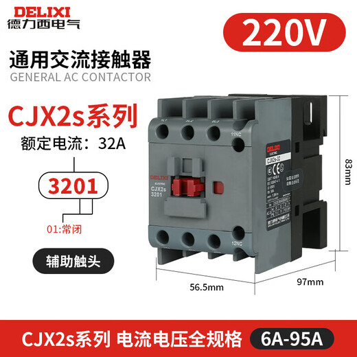 Electrical AC contactor CJX2S-3211 220V 36V 380V 127V 24V 380V 32A normally closed 220V