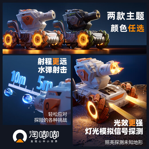 
Taodudu children's toys boy remote control water bomb tank car excavator stunt drift car four-wheel drive racing birthday gift [Moon exploration - white] water bomb tank car - dual spray 3 sets of rechargeable batteries + remote control battery
