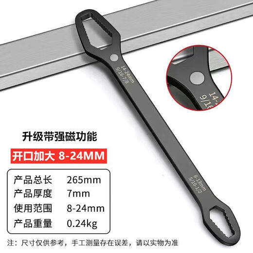 German self-tightening universal wrench multi-functional double-headed plum blossom glasses wrench universal movable fast wrench German CRV self-tightening wrench strong magnetic 8-24mm black